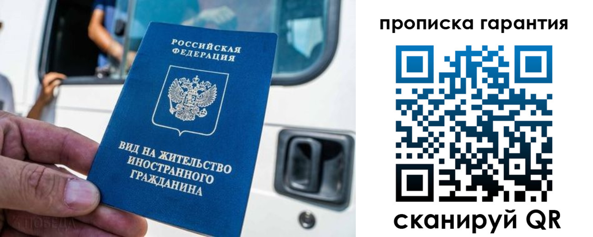 прописка для военкомата в Сергиевом Посаде