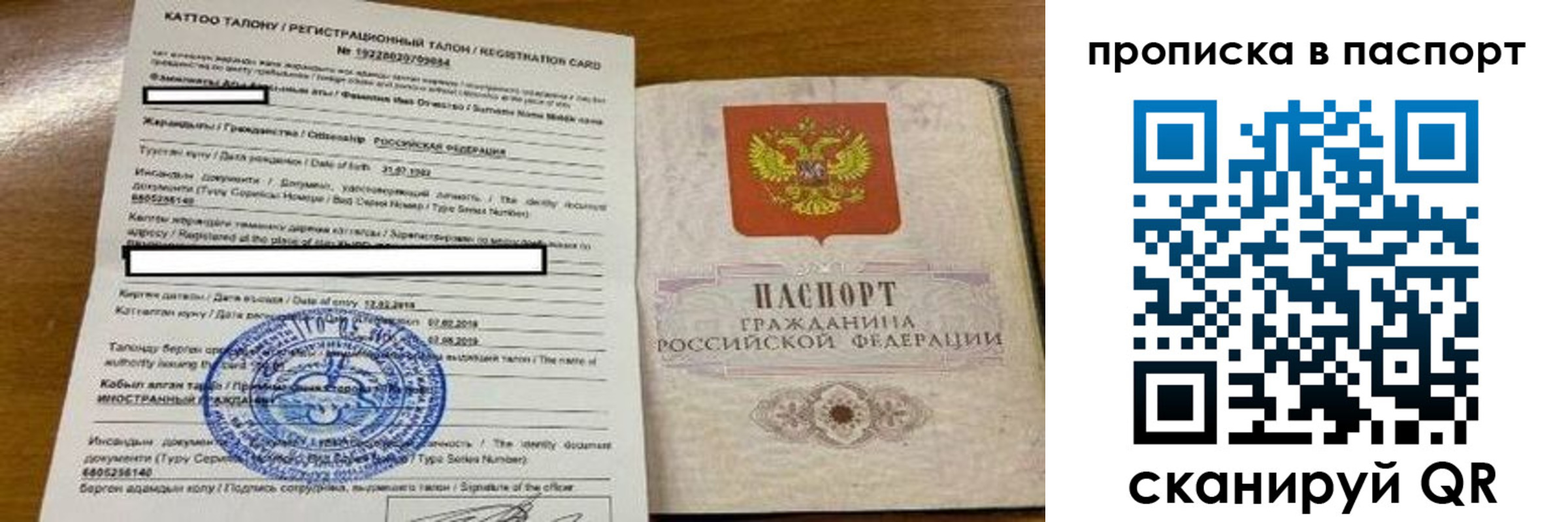 временная регистрация 2025 в Сергиевом Посаде
