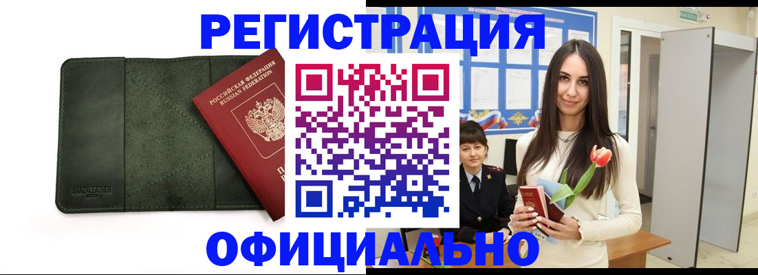 регистрация для школы в Сергиевом Посаде
