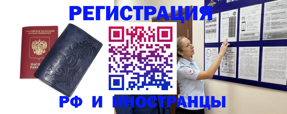 купить прописку в Сергиевом Посаде