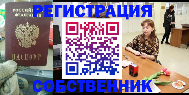 временная регистрация в Сергиевом Посаде