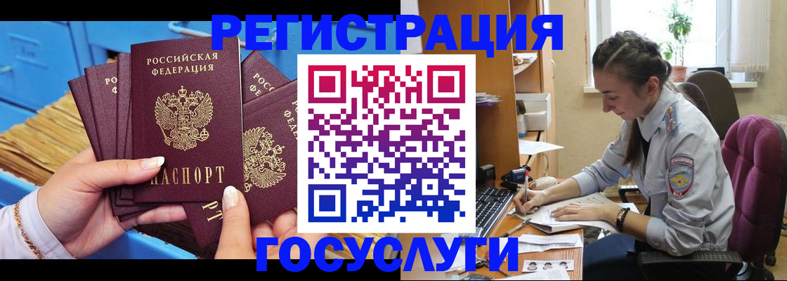 прописка для школы в Сергиевом Посаде
